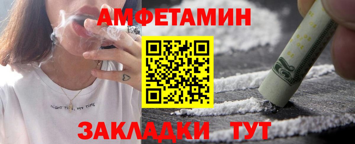 Amphetamine Premium Павловский Посад