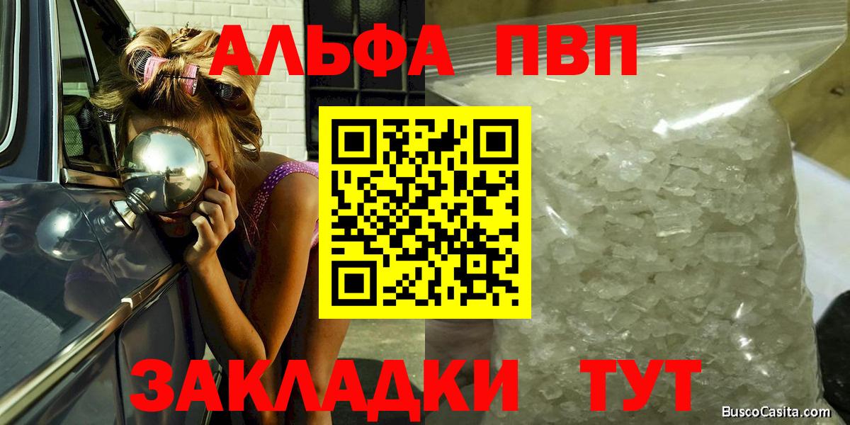 A PVP мука  Вход с VPN  что такое   Альфа ПВП крисы CK  Павловский Посад  Alfa_PVP Crystall 