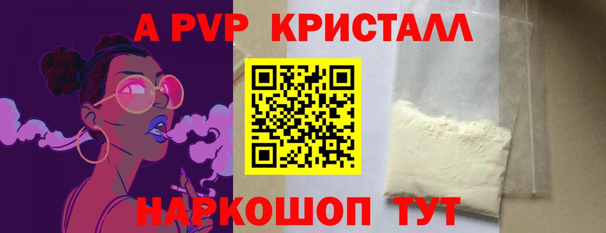 Alpha PVP мука Павловский Посад