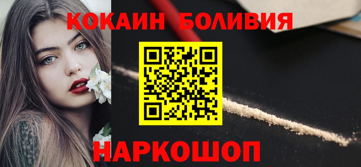 Павловский Посад  Cocaine Fish Scale  Cocaine  Вход с VPN 