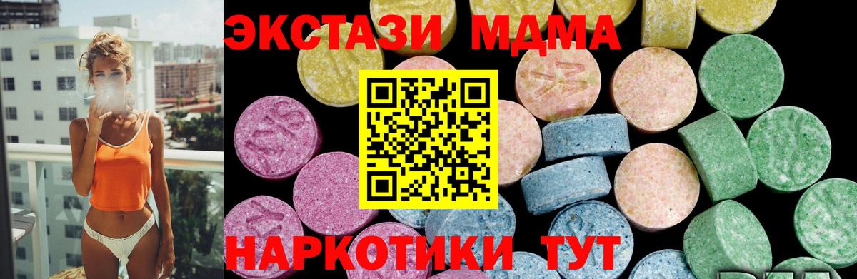 Ecstasy  Вход с VPN  Ecstasy XTC  mega   Ecstasy круглые  Павловский Посад 