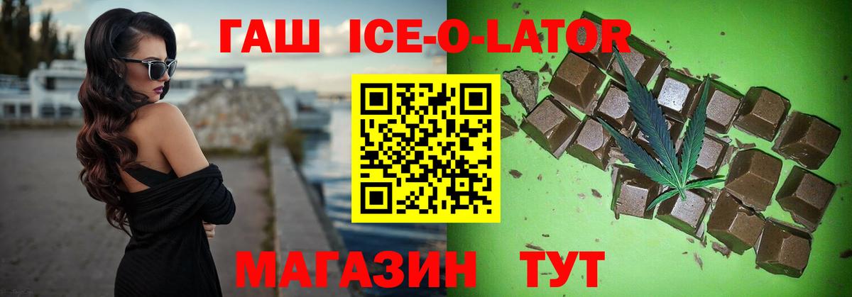 ГАШИШ  Вход с VPN  ГАШИШ VHQ  Павловский Посад  Гашиш ice o lator 