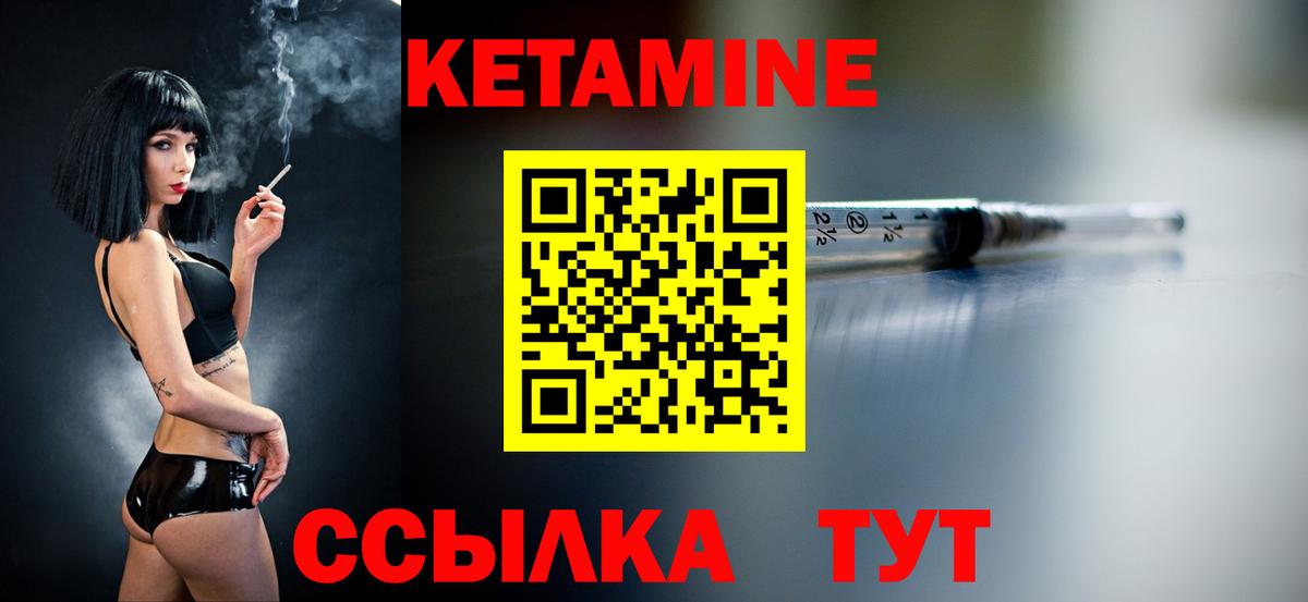 Кетамин ketamine  КЕТАМИН VHQ  Павловский Посад  Вход с VPN 