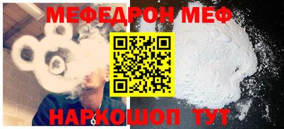 MESCALINE Шахты