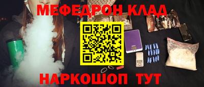 MESCALINE Шахты