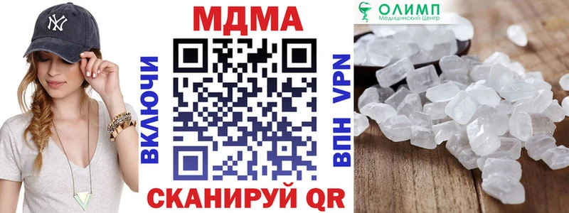МДМА кристаллы  Павловский Посад 
