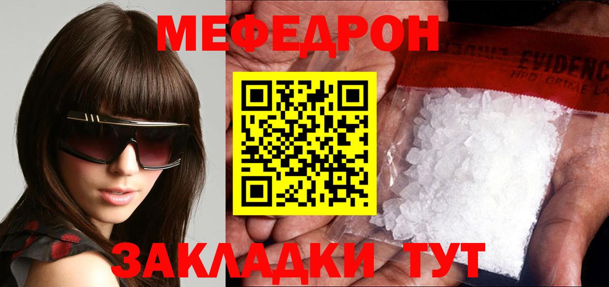 МЕФ  МЯУ-МЯУ мука  Павловский Посад  МЕФ  Вход с VPN  Меф 4 MMC 