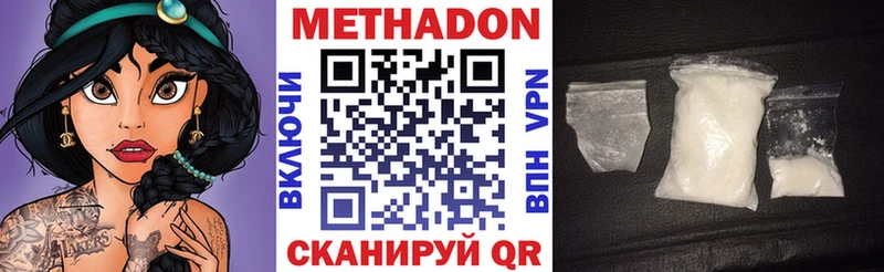 Метадон methadone  кракен tor  Павловский Посад 