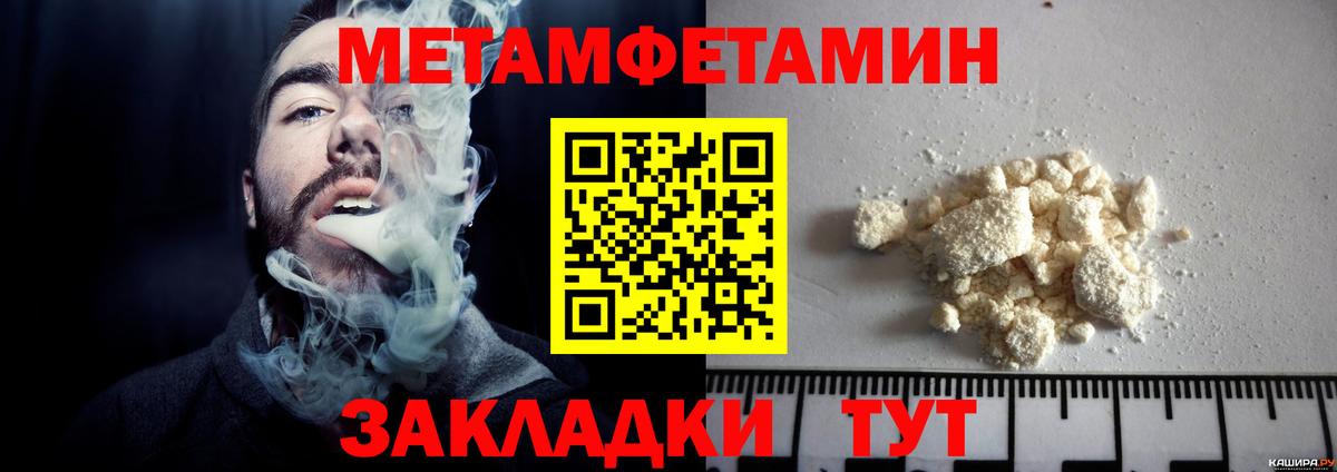 Павловский Посад  Метамфетамин  Вход с VPN  Метамфетамин винт 