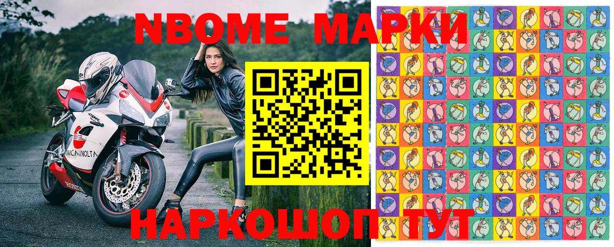 Наркотические марки 1,8мг Павловский Посад