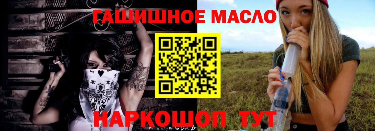 Дистиллят ТГК THC oil  ТГК THC oil  Павловский Посад  Вход с VPN 